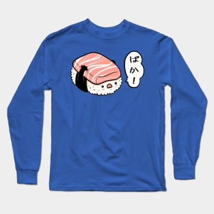 Baka nigiri Long Sleeve T-Shirt